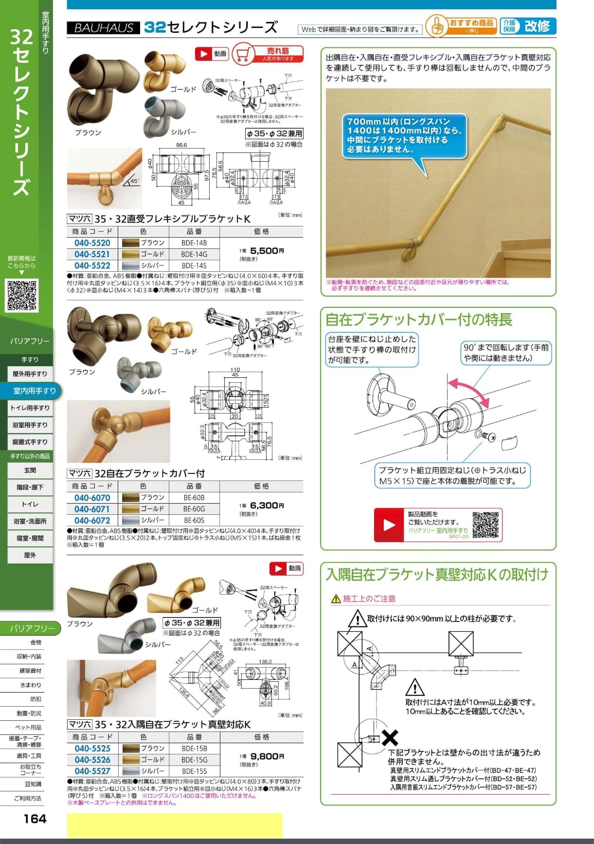 継手カタログページ
